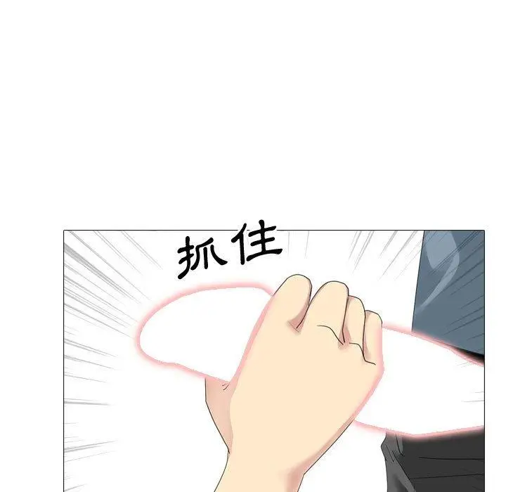 嫂嫂忘了我 第12话 第23页