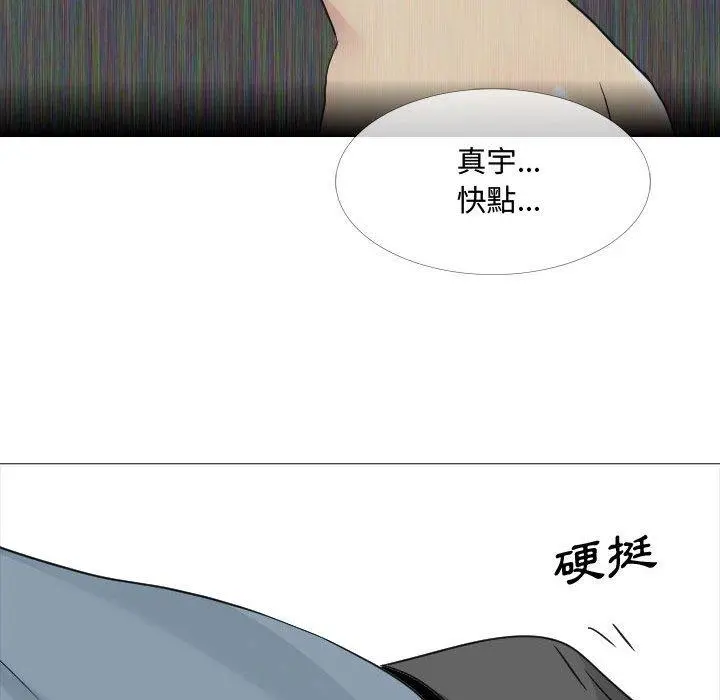 嫂嫂忘了我 第12话 第120页