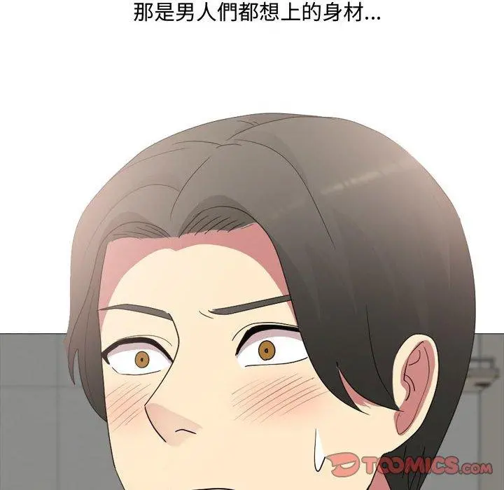 嫂嫂忘了我 第12话 第45页