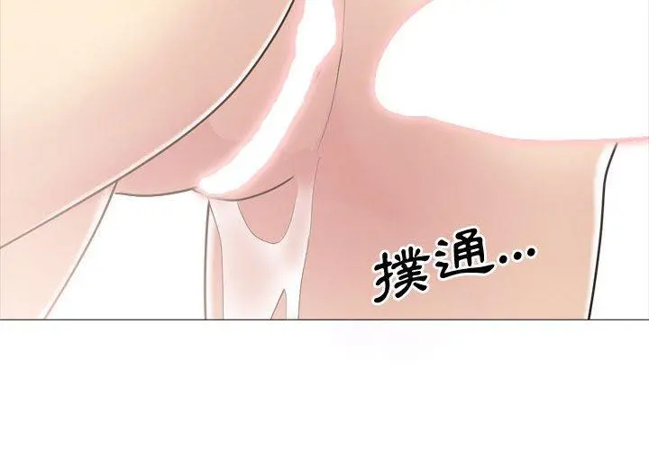 嫂嫂忘了我 第12话 第4页