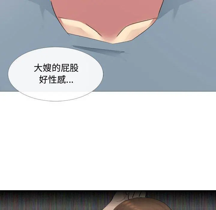 嫂嫂忘了我 第12话 第118页