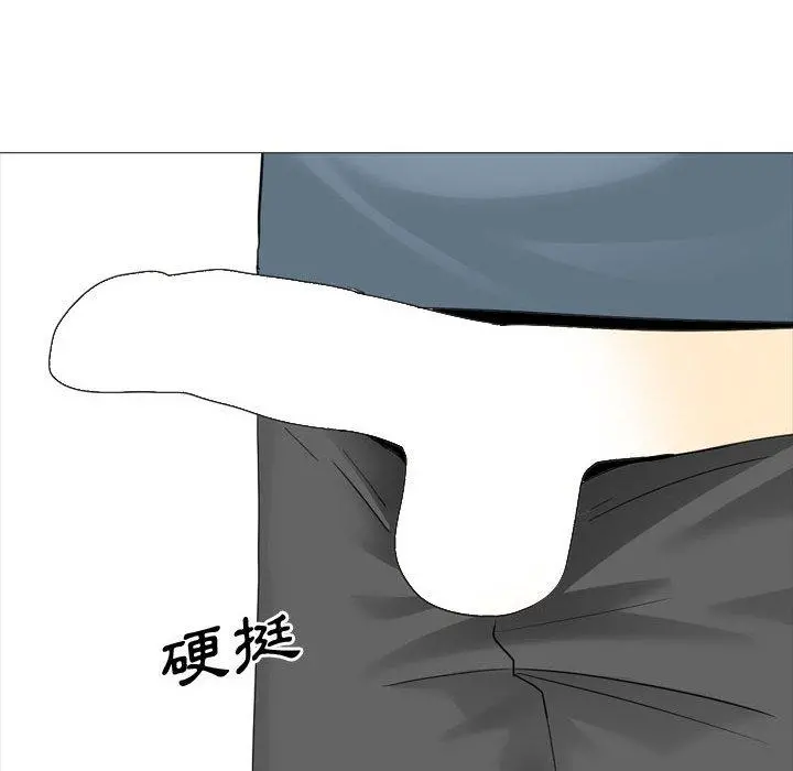 嫂嫂忘了我 第12话 第47页