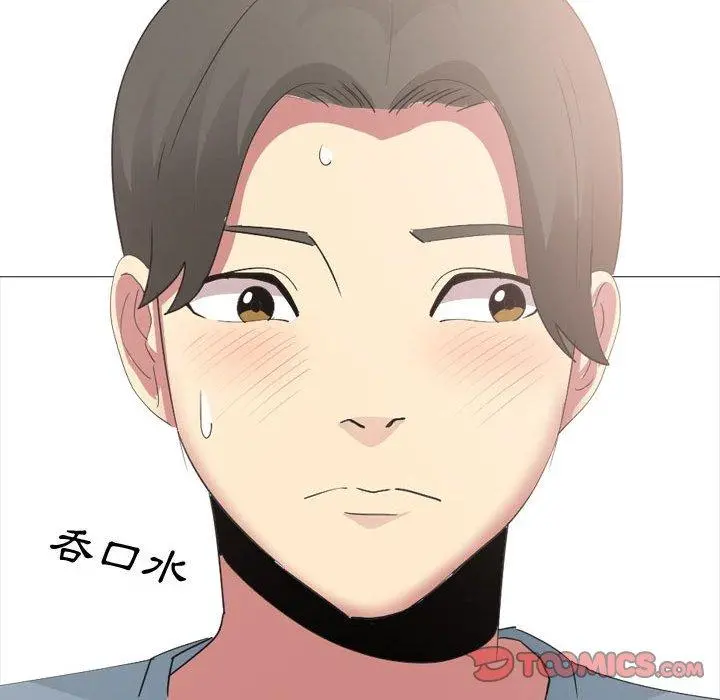 嫂嫂忘了我 第12话 第117页