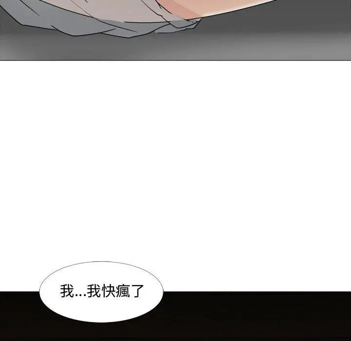 嫂嫂忘了我 第12话 第132页