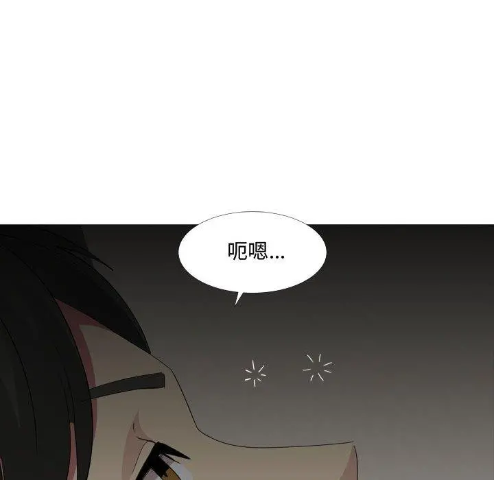 嫂嫂忘了我 第12话 第104页