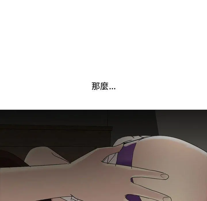 嫂嫂忘了我 第12话 第126页