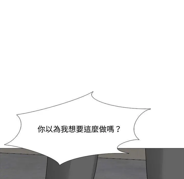 嫂嫂忘了我 第12话 第60页