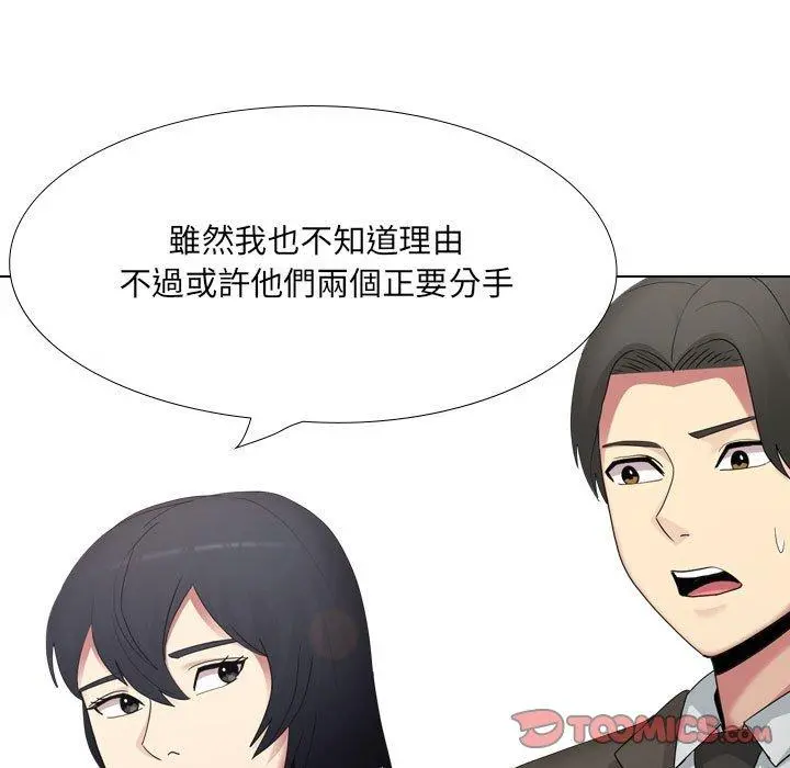 嫂嫂忘了我 第18话 第112页