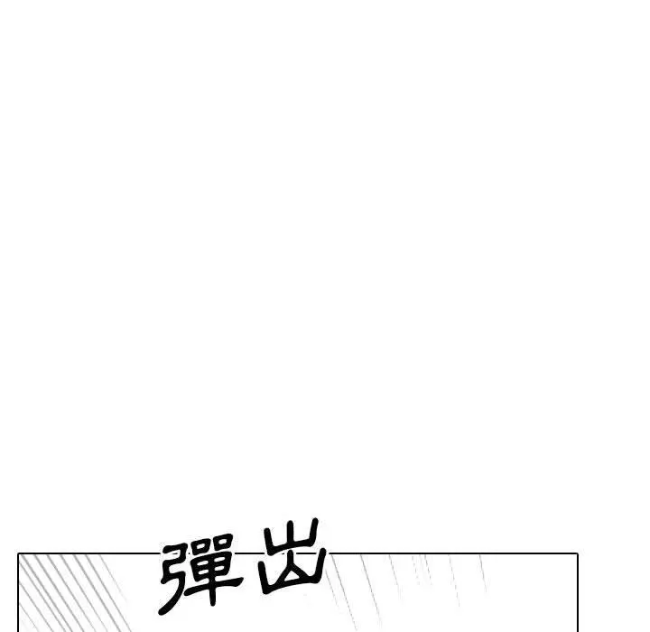 嫂嫂忘了我 第18话 第180页