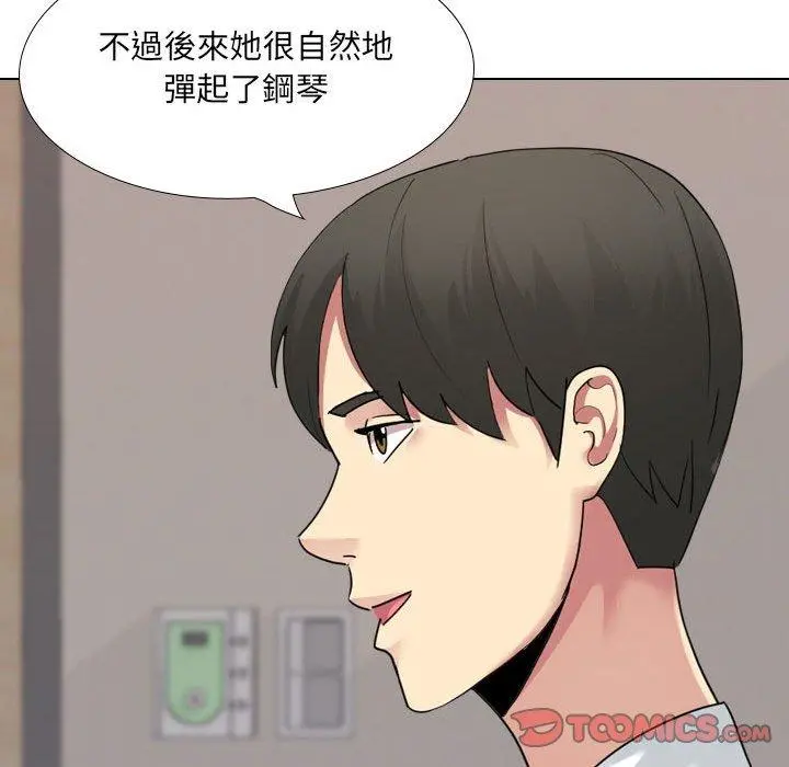 嫂嫂忘了我 第18话 第40页
