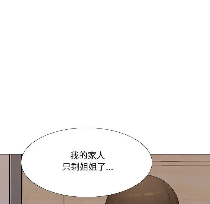 嫂嫂忘了我 第18话 第54页