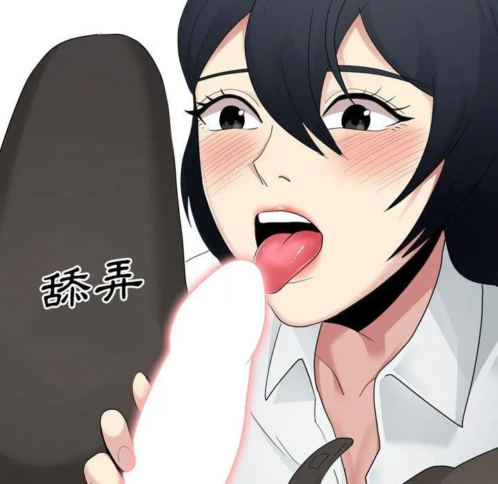 嫂嫂忘了我 第18话 第188页
