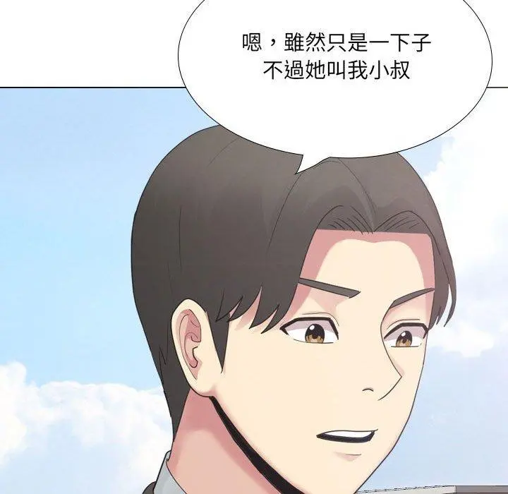嫂嫂忘了我 第18话 第96页