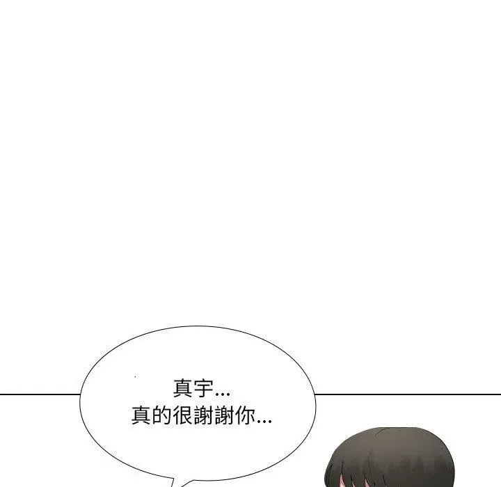 嫂嫂忘了我 第18话 第47页