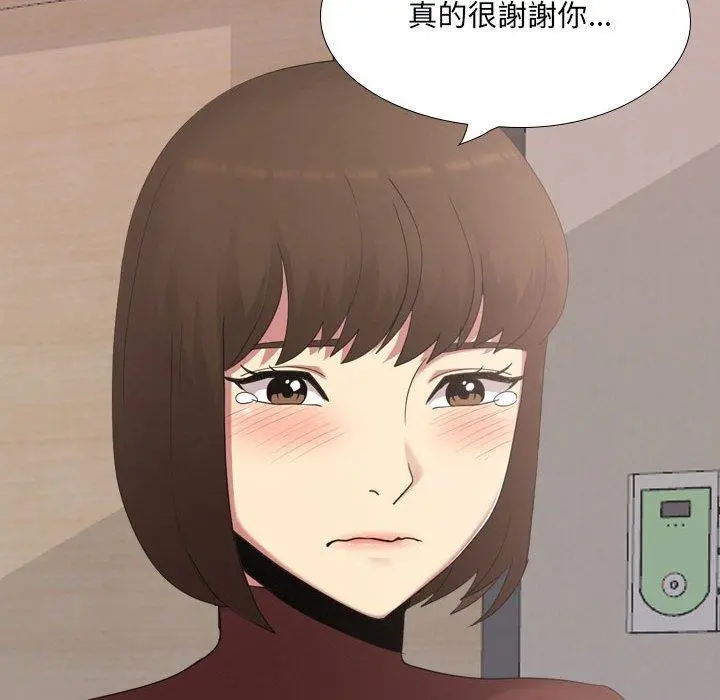 嫂嫂忘了我 第18话 第26页