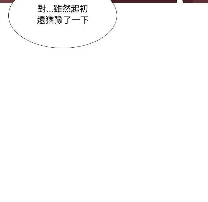嫂嫂忘了我 第18话 第38页