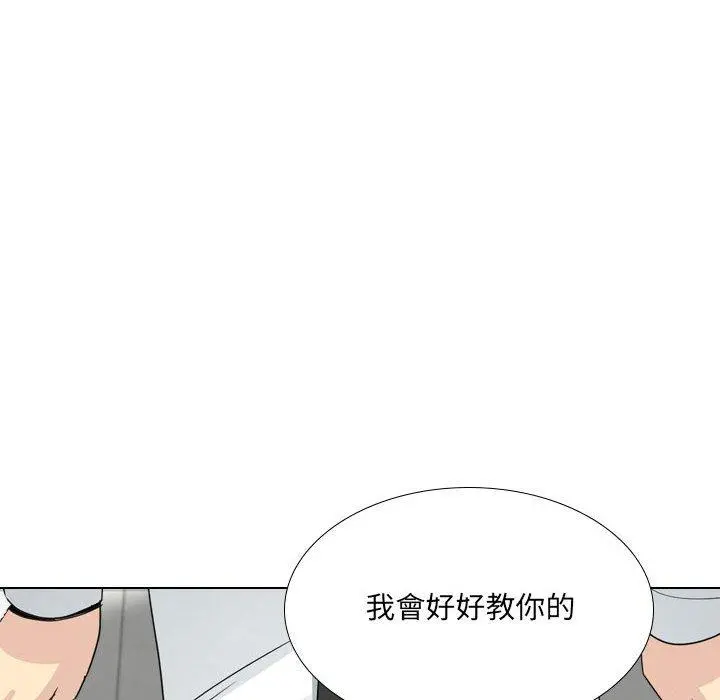 嫂嫂忘了我 第18话 第176页