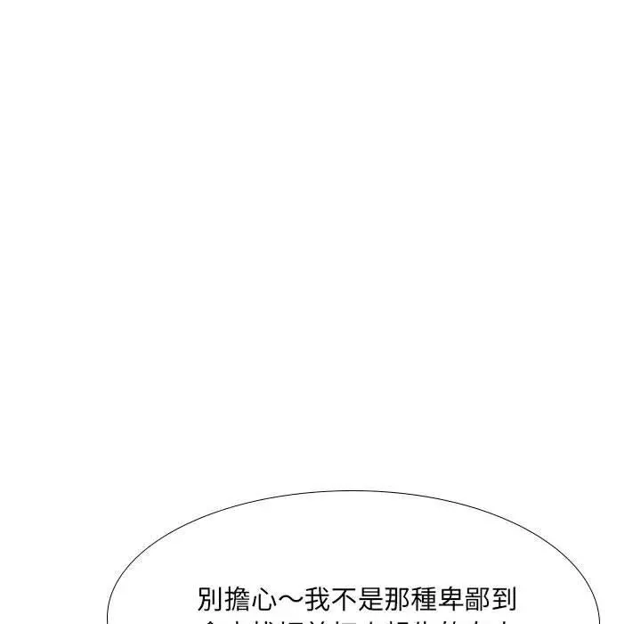 嫂嫂忘了我 第18话 第155页