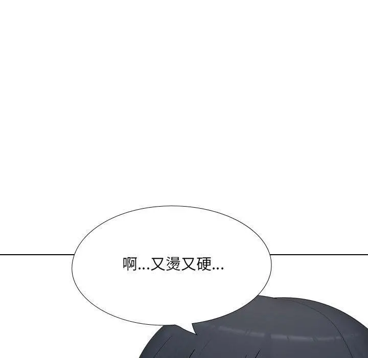 嫂嫂忘了我 第18话 第187页