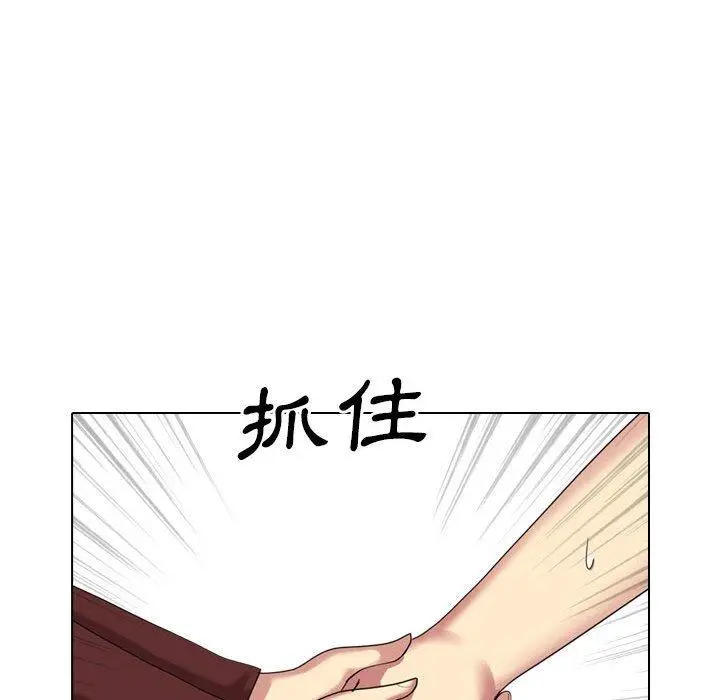 嫂嫂忘了我 第18话 第43页