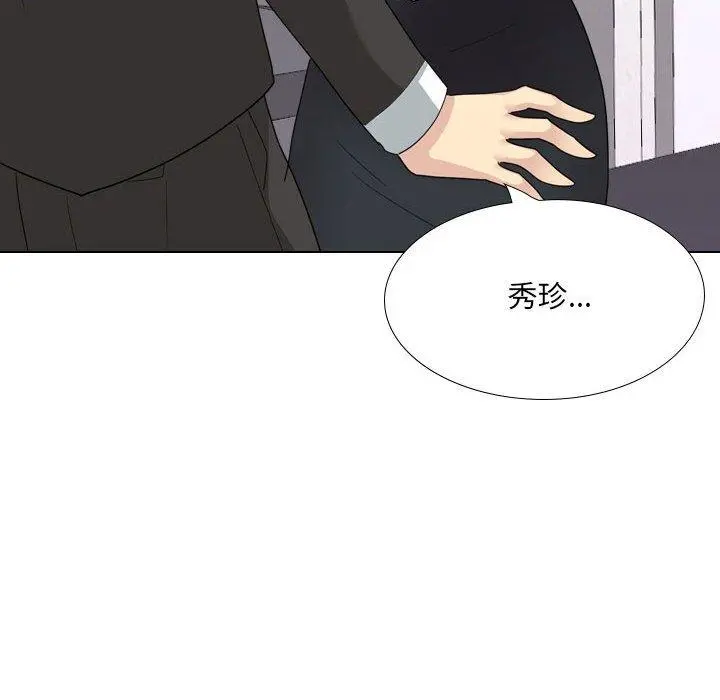嫂嫂忘了我 第18话 第140页