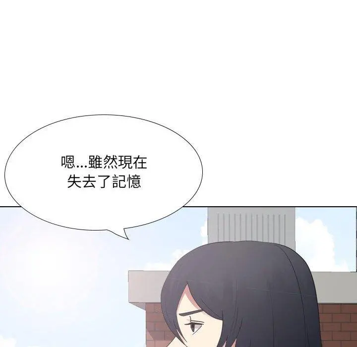 嫂嫂忘了我 第18话 第105页