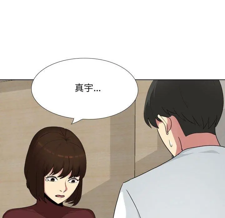 嫂嫂忘了我 第18话 第22页