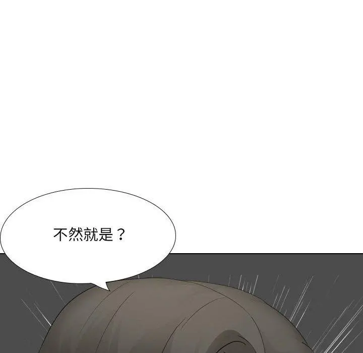 嫂嫂忘了我 第18话 第108页