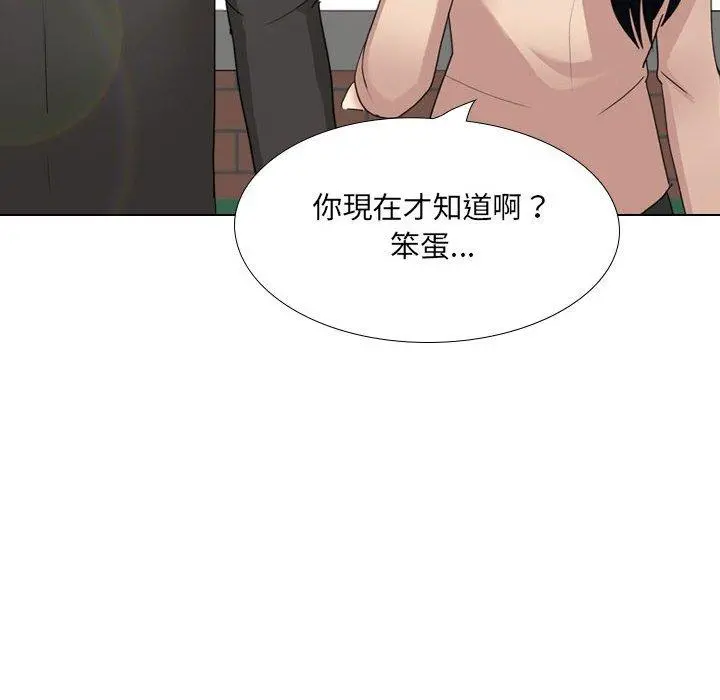 嫂嫂忘了我 第18话 第117页