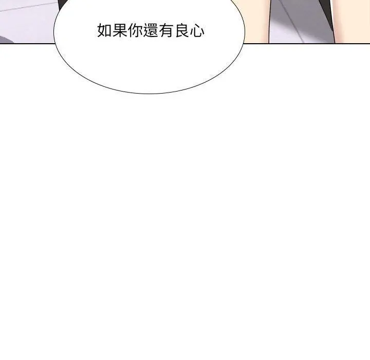 嫂嫂忘了我 第18话 第217页