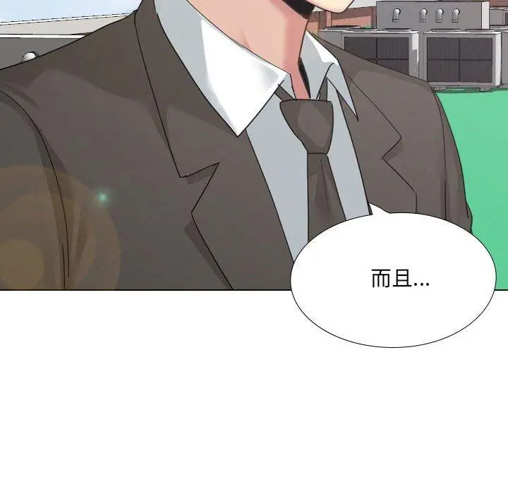 嫂嫂忘了我 第18话 第97页
