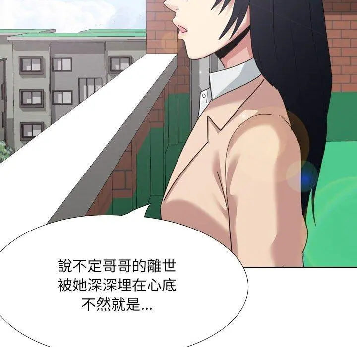 嫂嫂忘了我 第18话 第106页