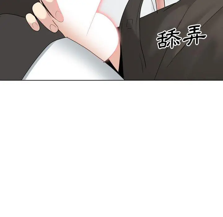 嫂嫂忘了我 第18话 第189页