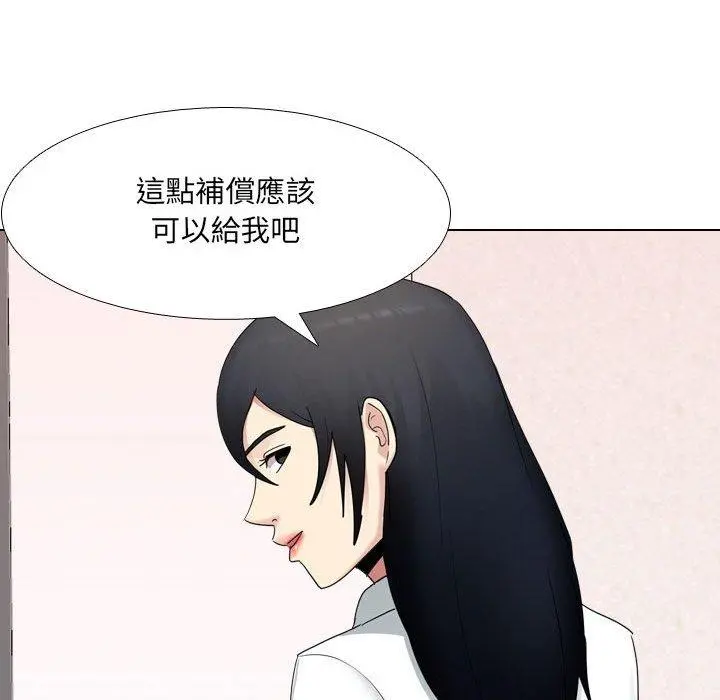 嫂嫂忘了我 第18话 第219页