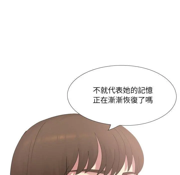 嫂嫂忘了我 第18话 第51页