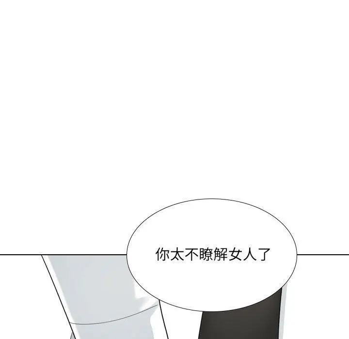 嫂嫂忘了我 第18话 第169页