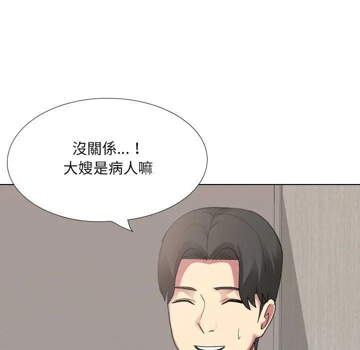 嫂嫂忘了我 第18话 第15页