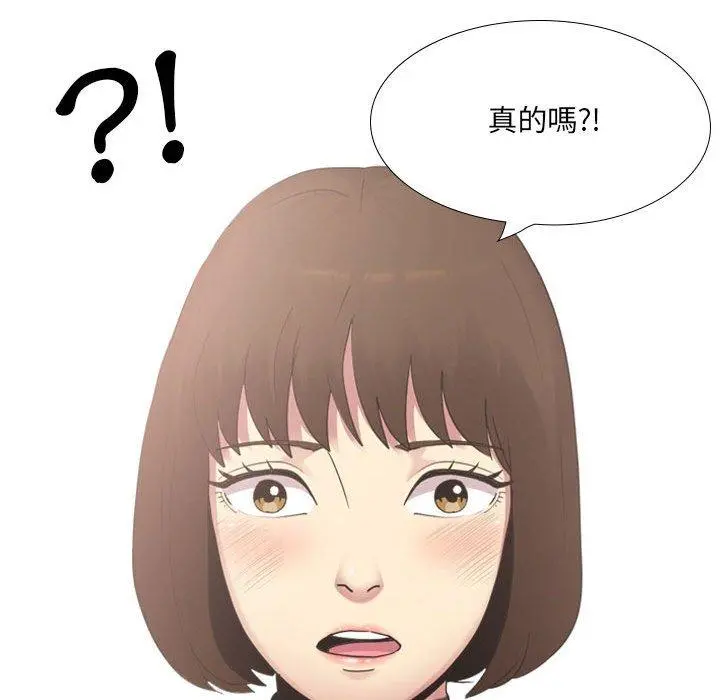 嫂嫂忘了我 第18话 第36页