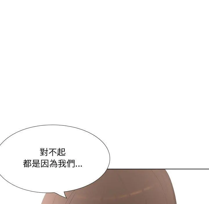 嫂嫂忘了我 第18话 第11页