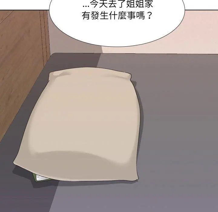 嫂嫂忘了我 第18话 第30页