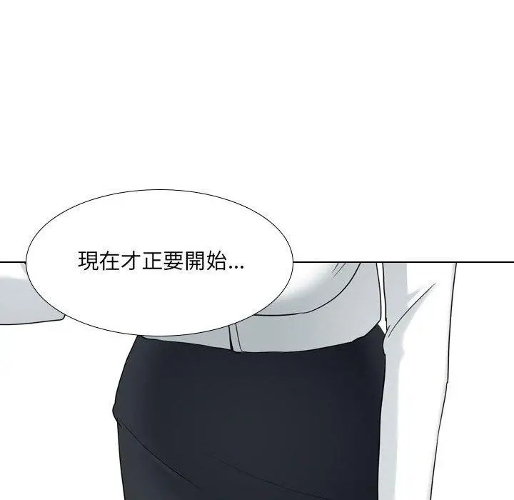 嫂嫂忘了我 第18话 第205页