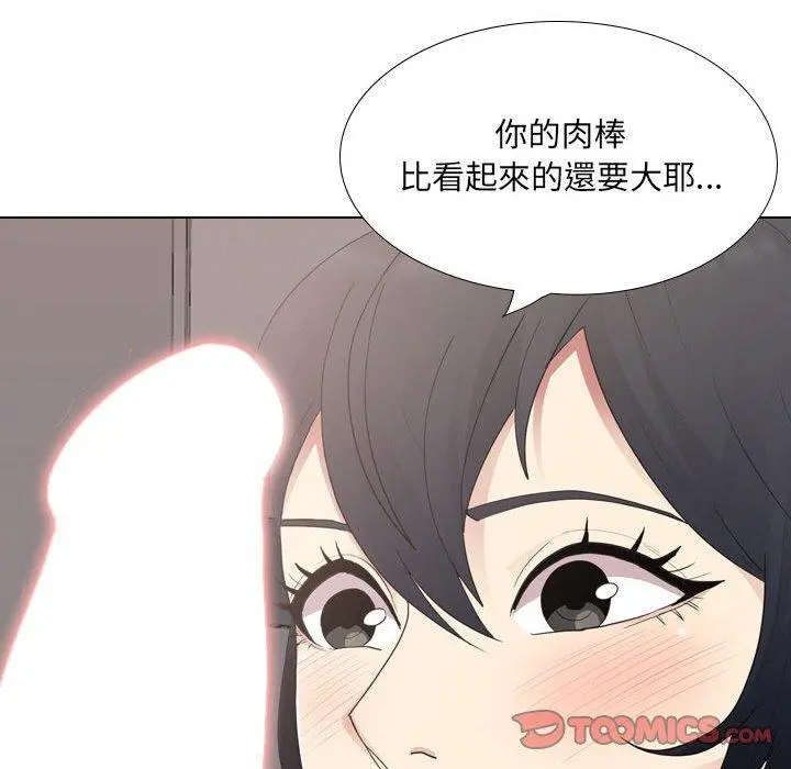 嫂嫂忘了我 第18话 第184页