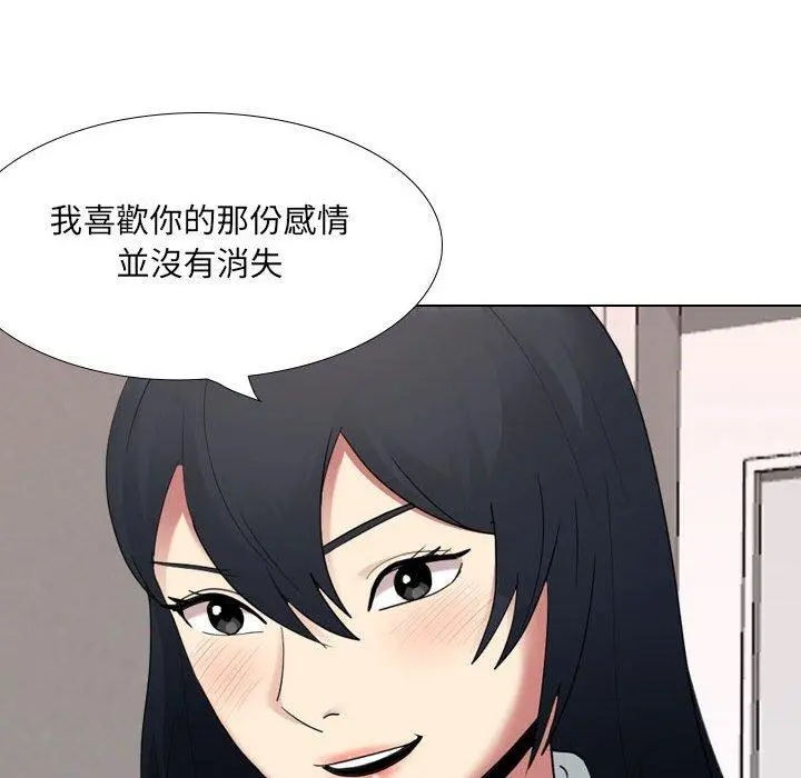 嫂嫂忘了我 第18话 第142页