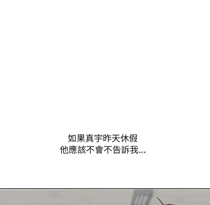 嫂嫂忘了我 第18话 第128页