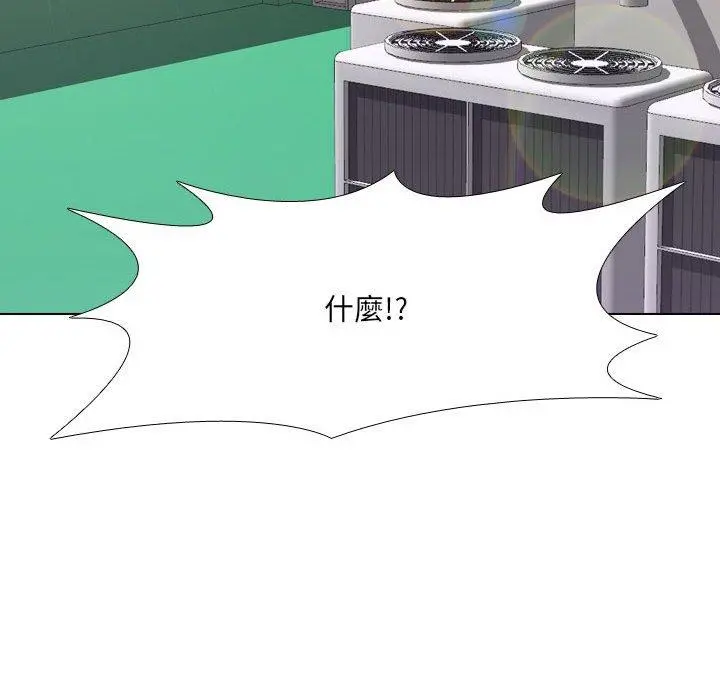 嫂嫂忘了我 第18话 第91页