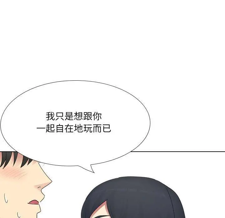 嫂嫂忘了我 第18话 第159页