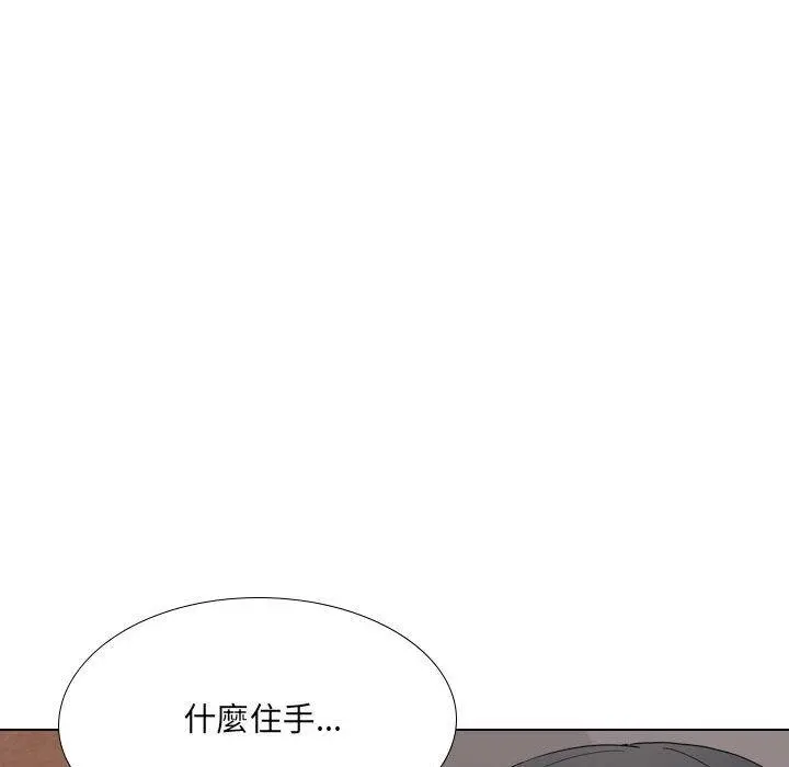 嫂嫂忘了我 第18话 第201页