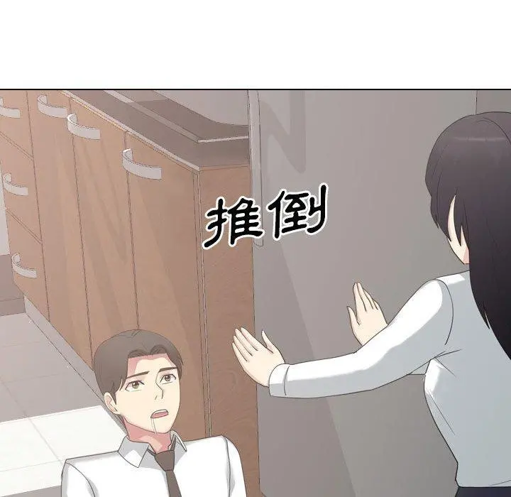 嫂嫂忘了我 第18话 第173页