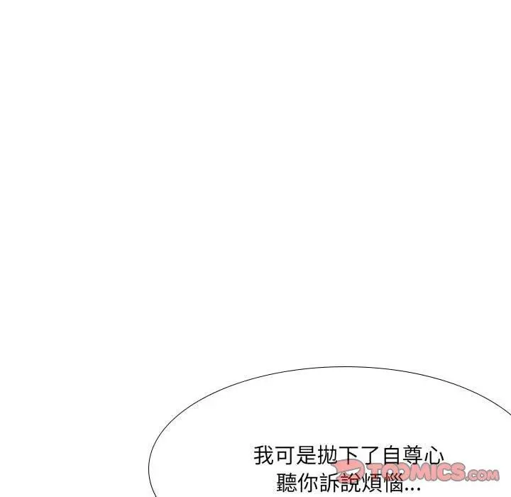 嫂嫂忘了我 第18话 第208页
