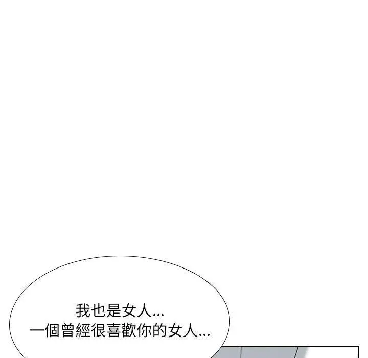 嫂嫂忘了我 第18话 第145页